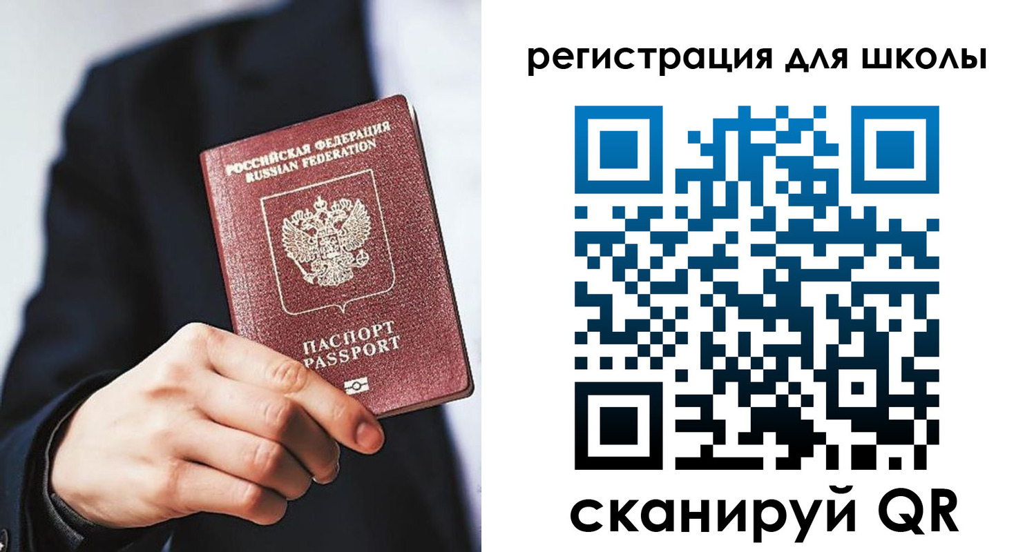 временная регистрация в квартире в Истре