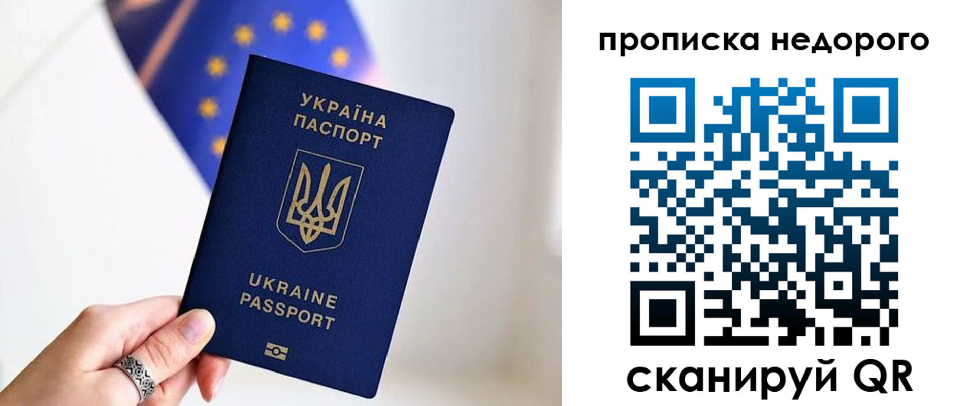 пропишу в квартире в Истре