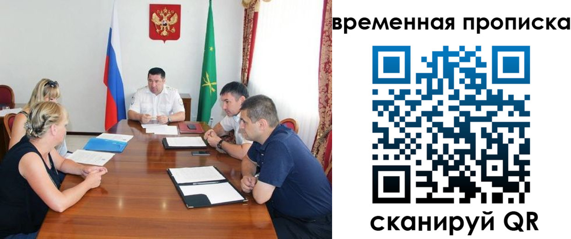 временная прописка в Истре