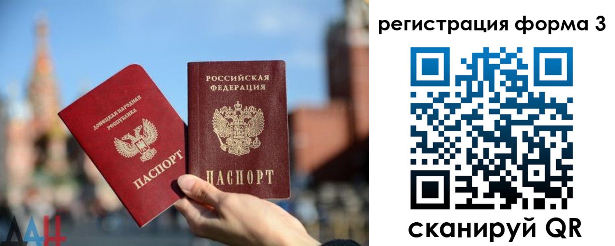 прописка в Истре