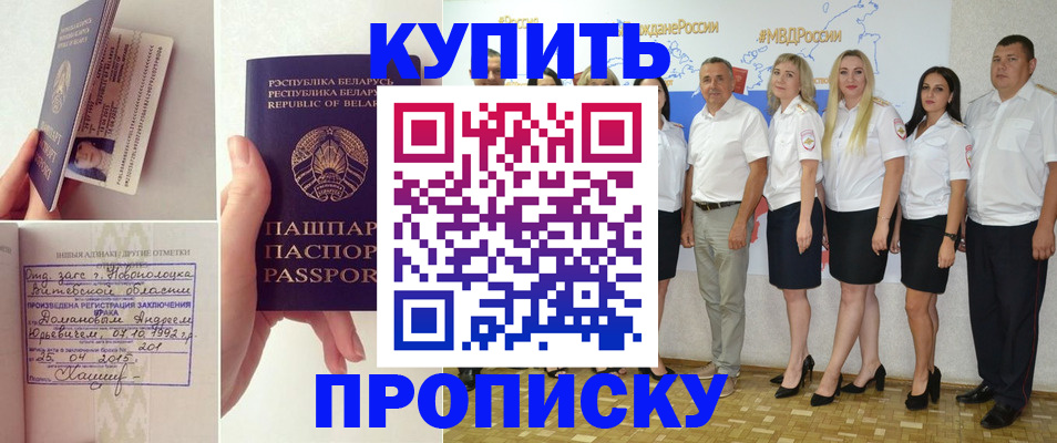 временная регистрация собственник в Истре