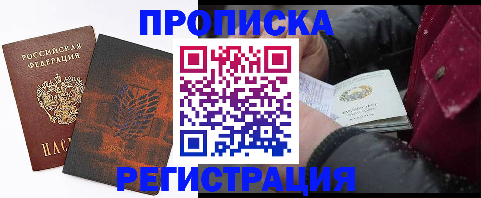 форма 3 в Истре