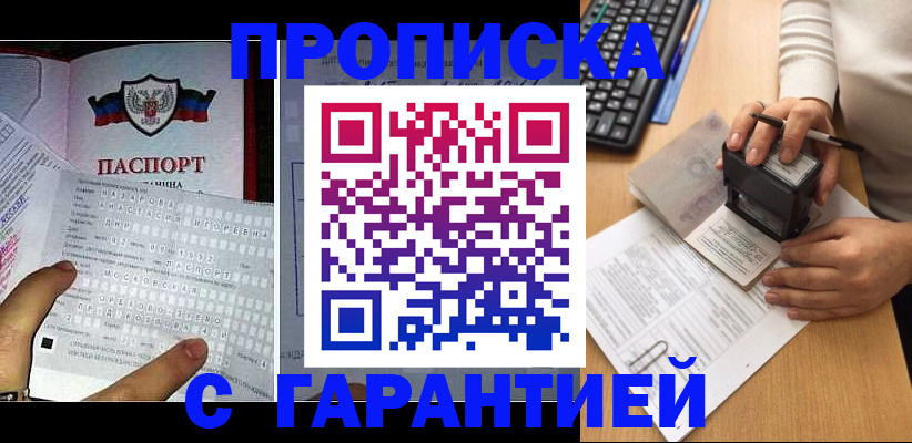 временная регистрация надежно в Истре