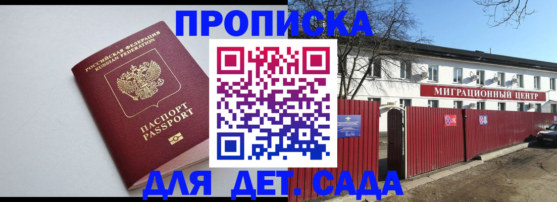 форма 3 в Истре