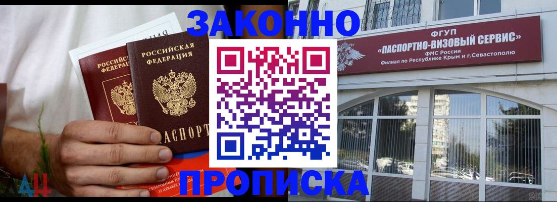 временная регистрация гарантия в Истре